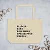 NYC Street Tote in Natural, Customizable, Eco Friendly 
